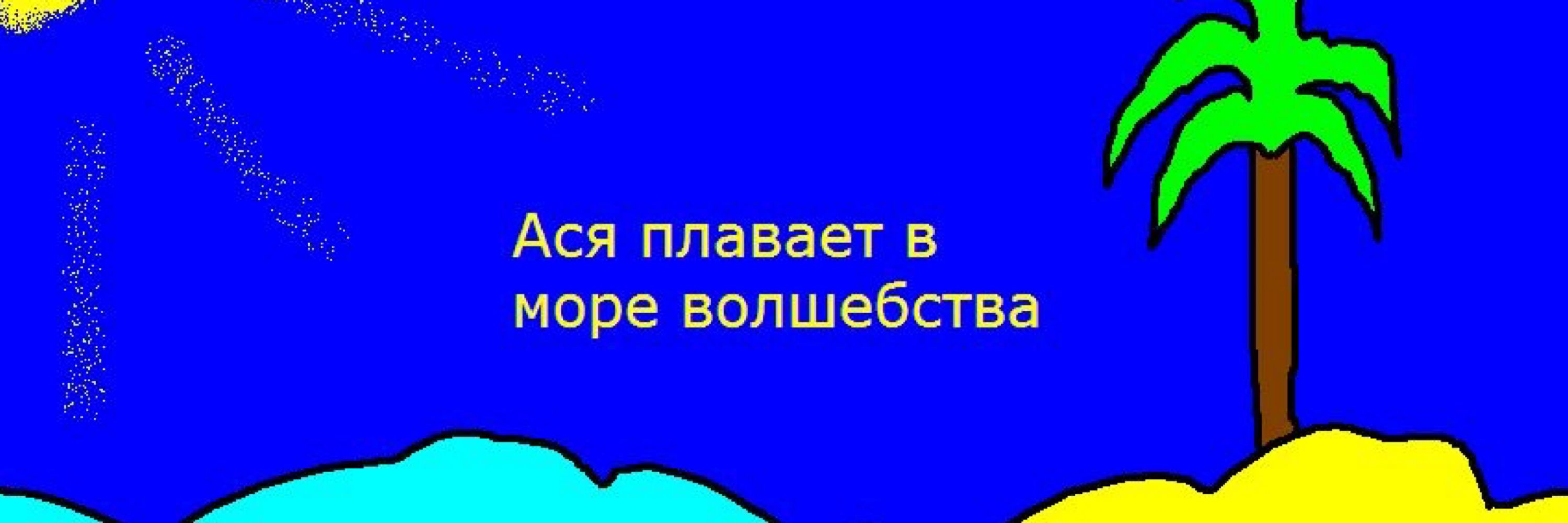 Бананан