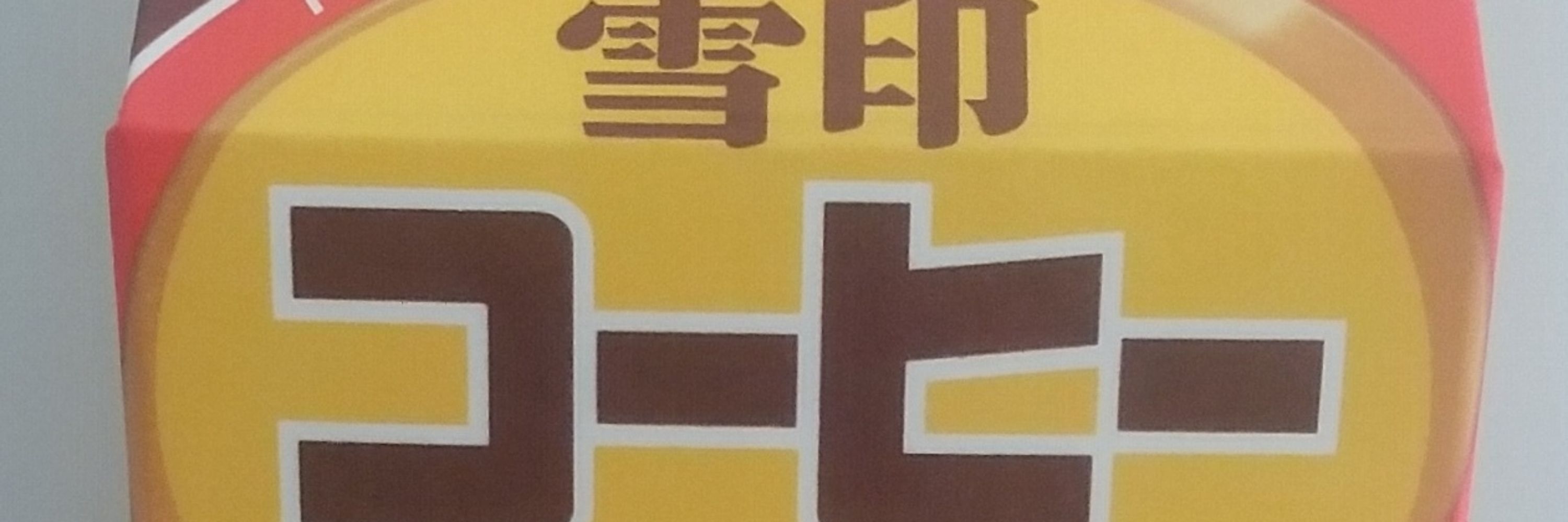 赤い鳥のダリル