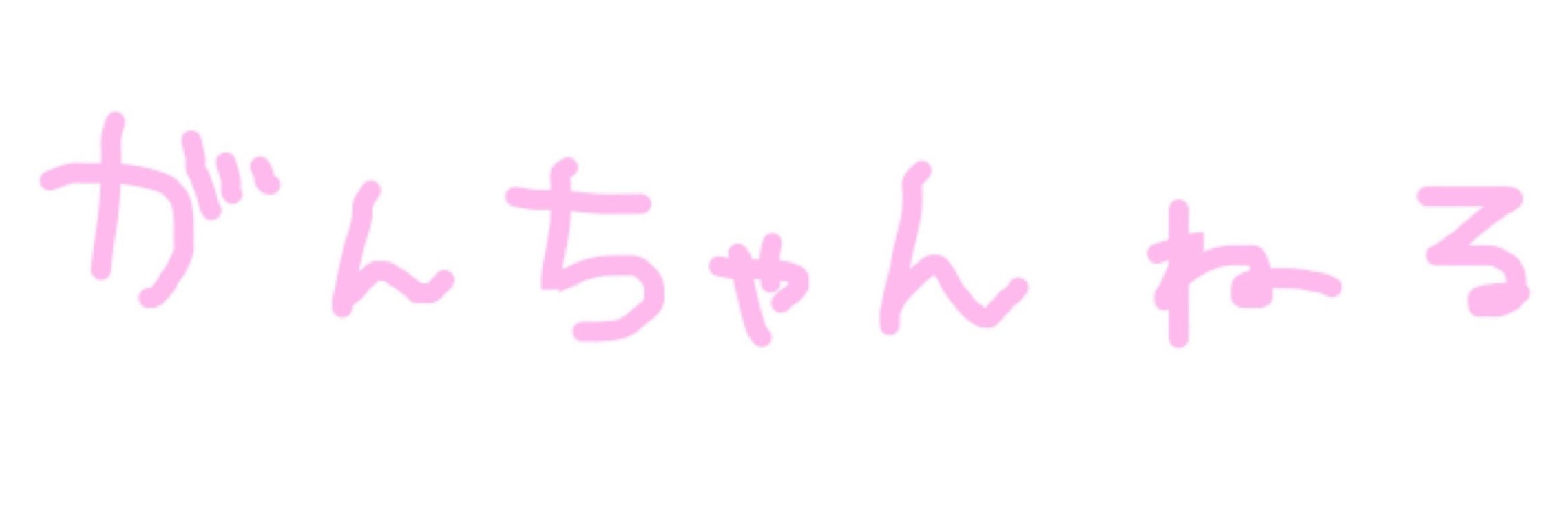 がんすい