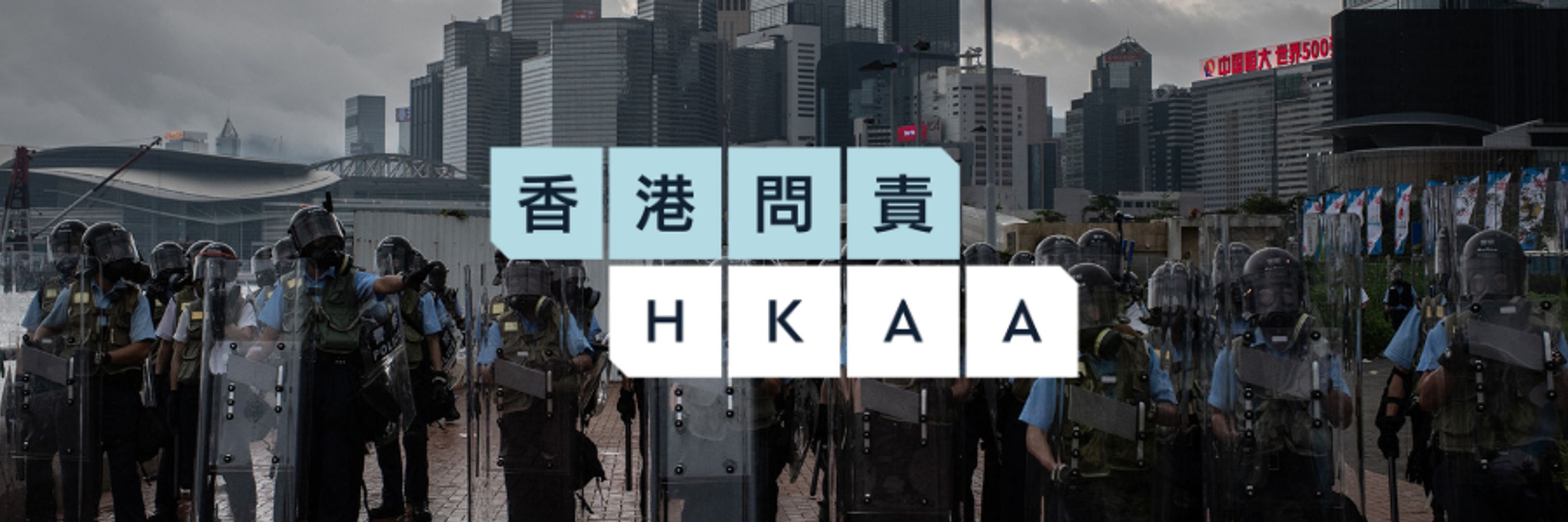 Hong Kong Accountability Archive