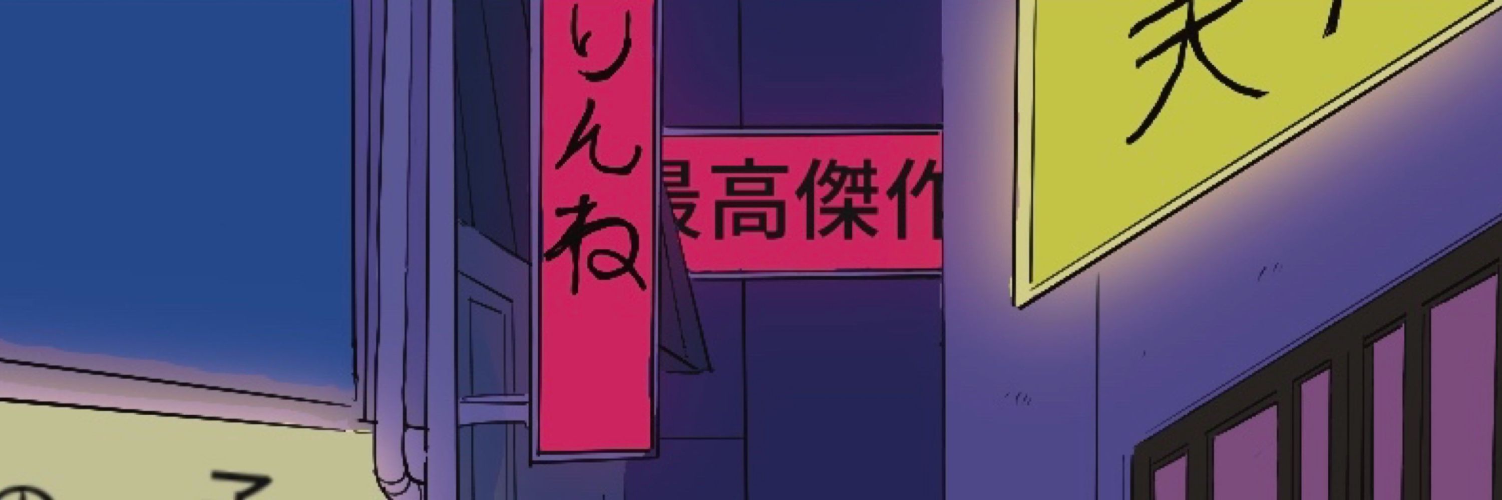 永
