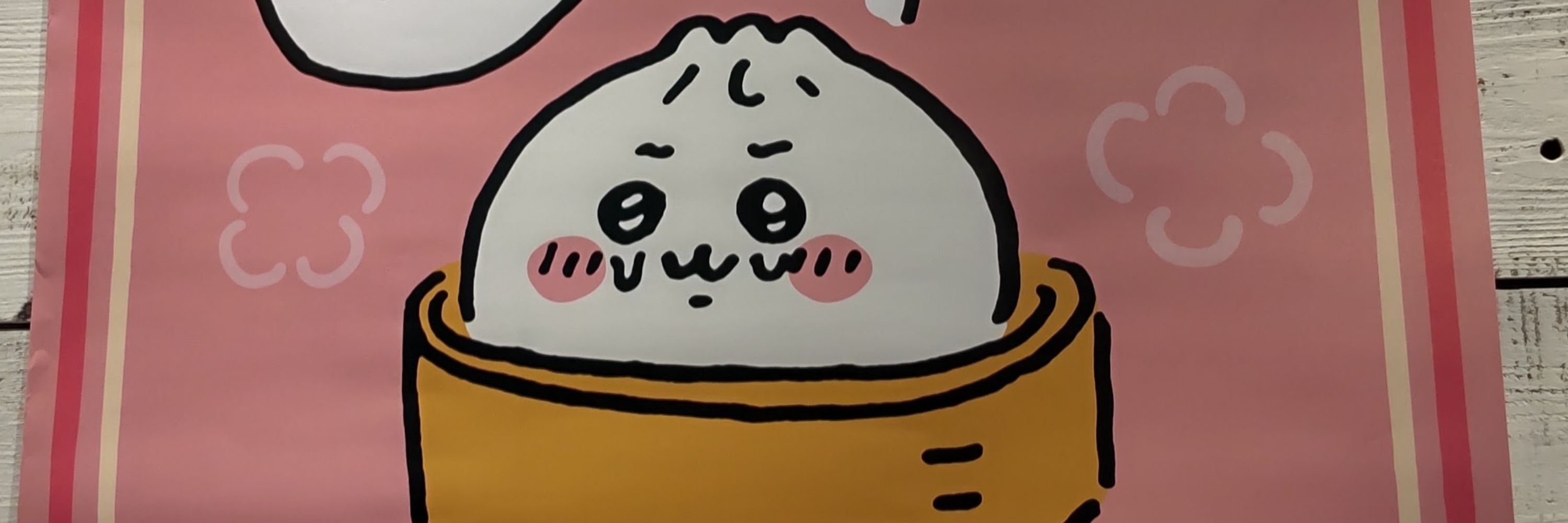 はくまい