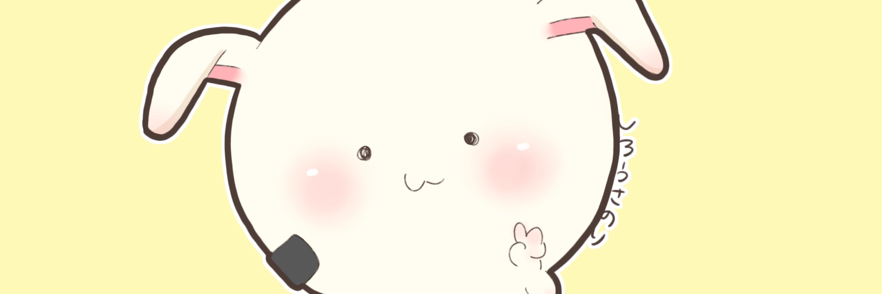 しろうさのり