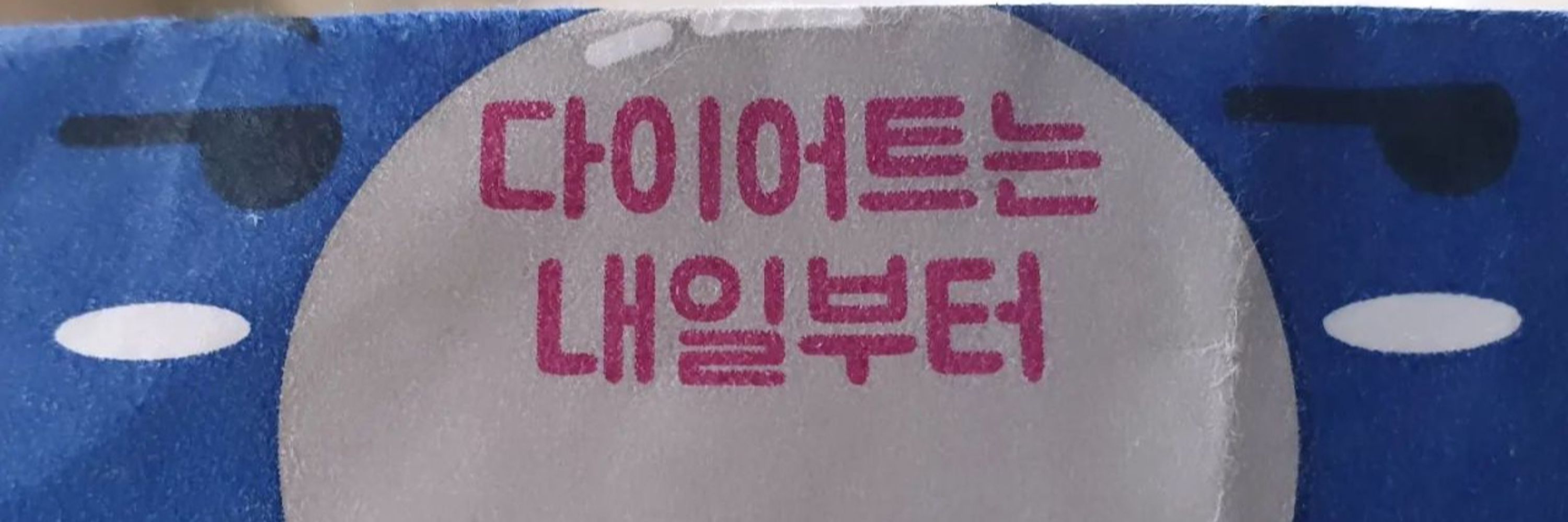 Eurowon