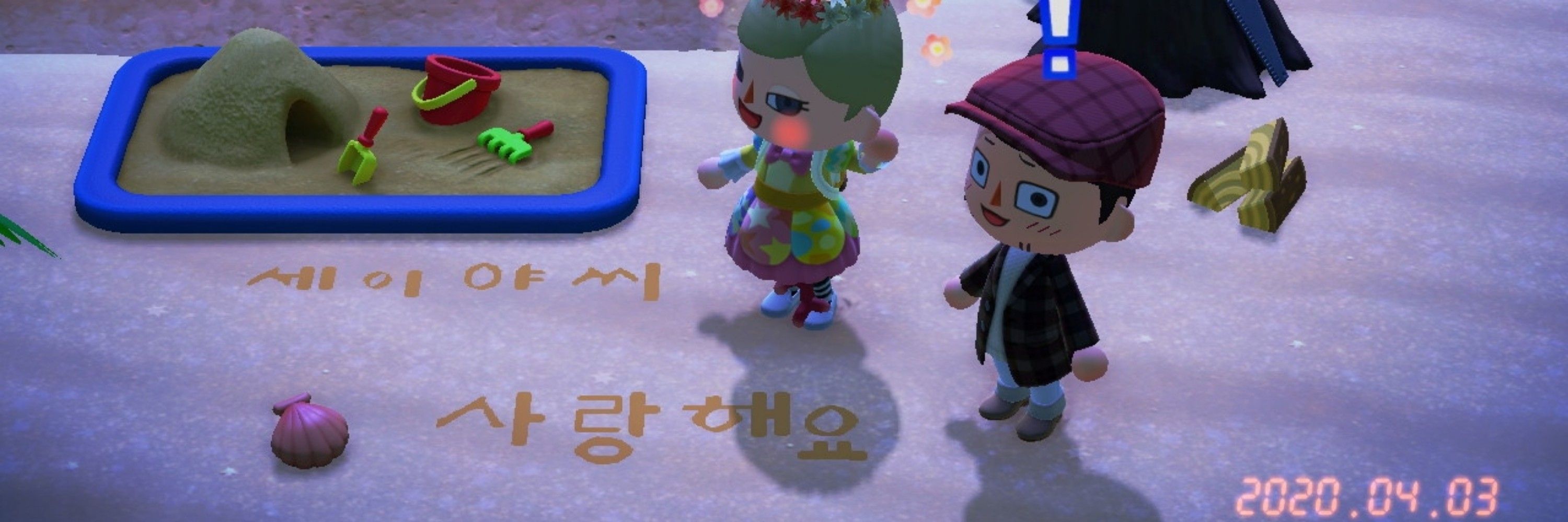 은물
