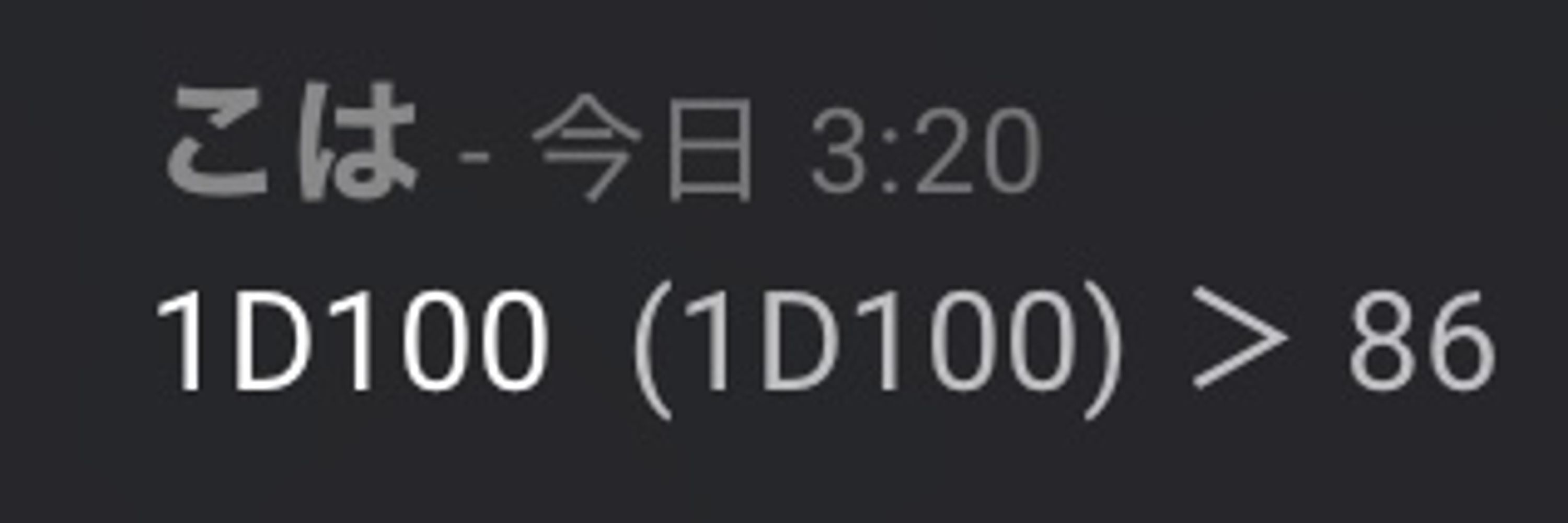 こはー