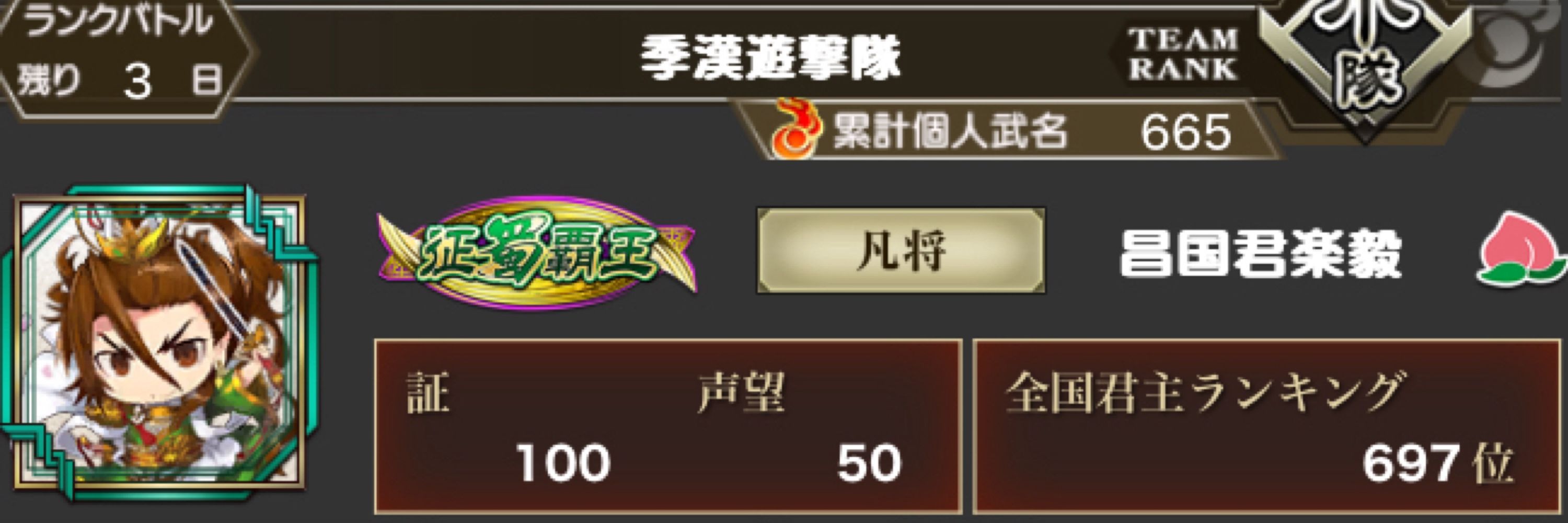 昌国君楽毅@三国志大戦