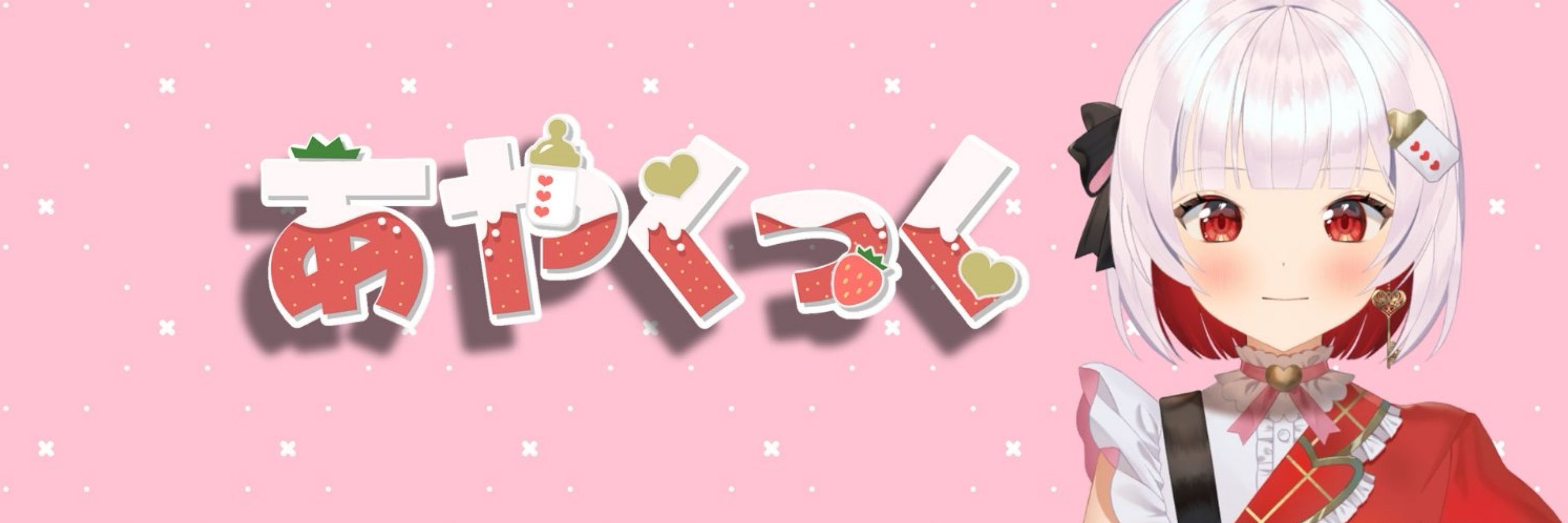あやくっく🍓🍼【のあプロ】