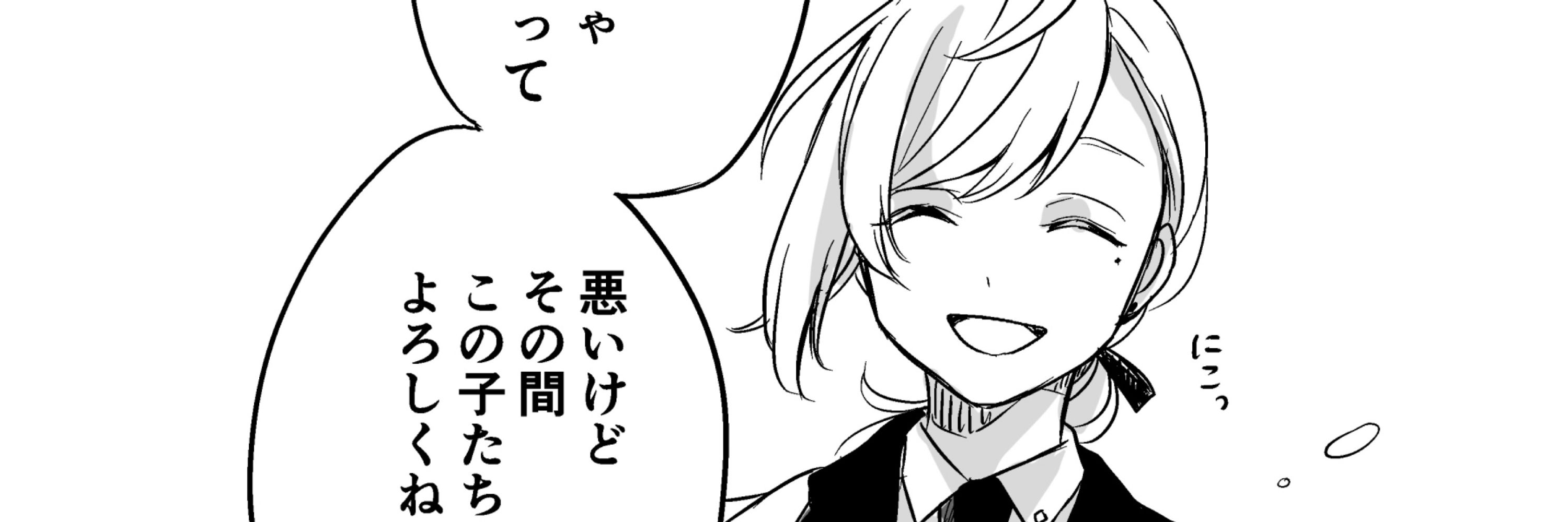 安堂りょう