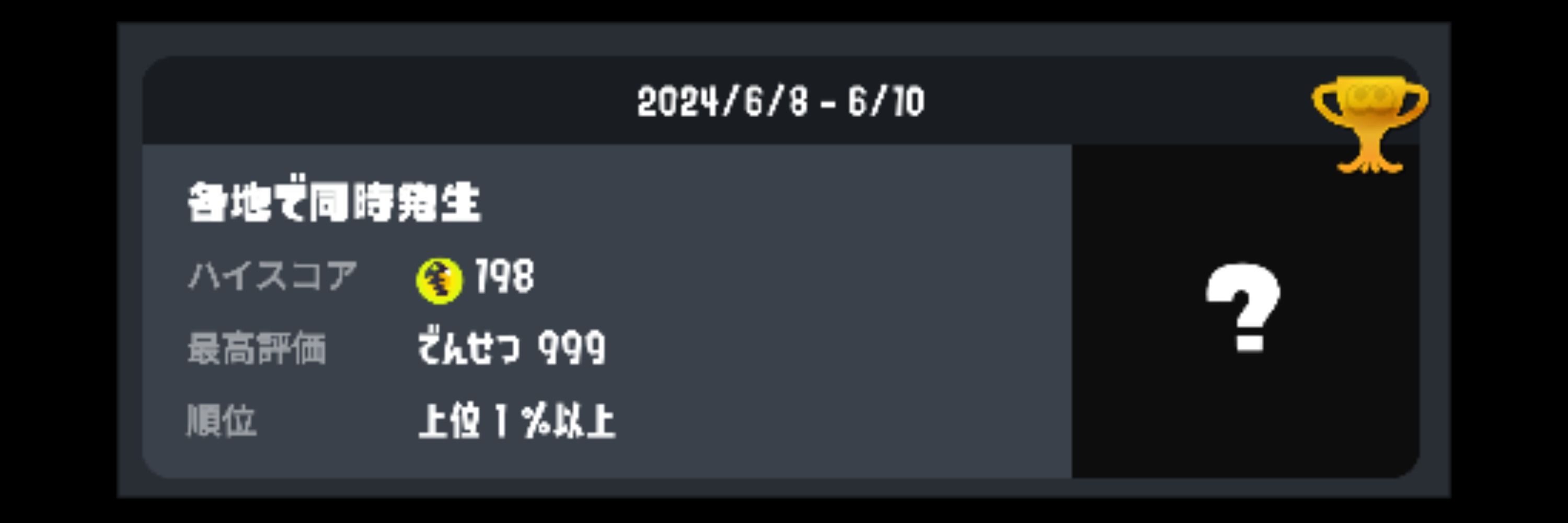 タワーのほうちダメ！