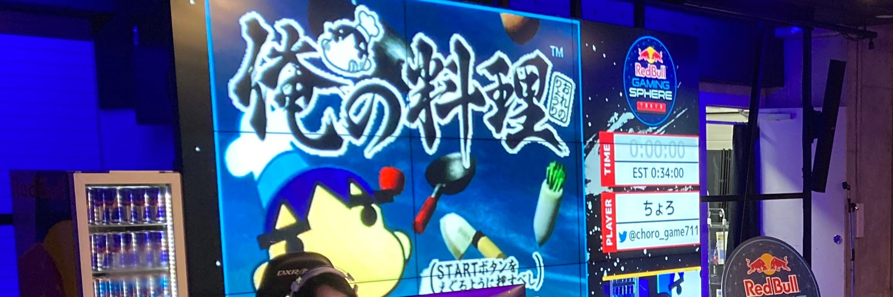 ちょろ