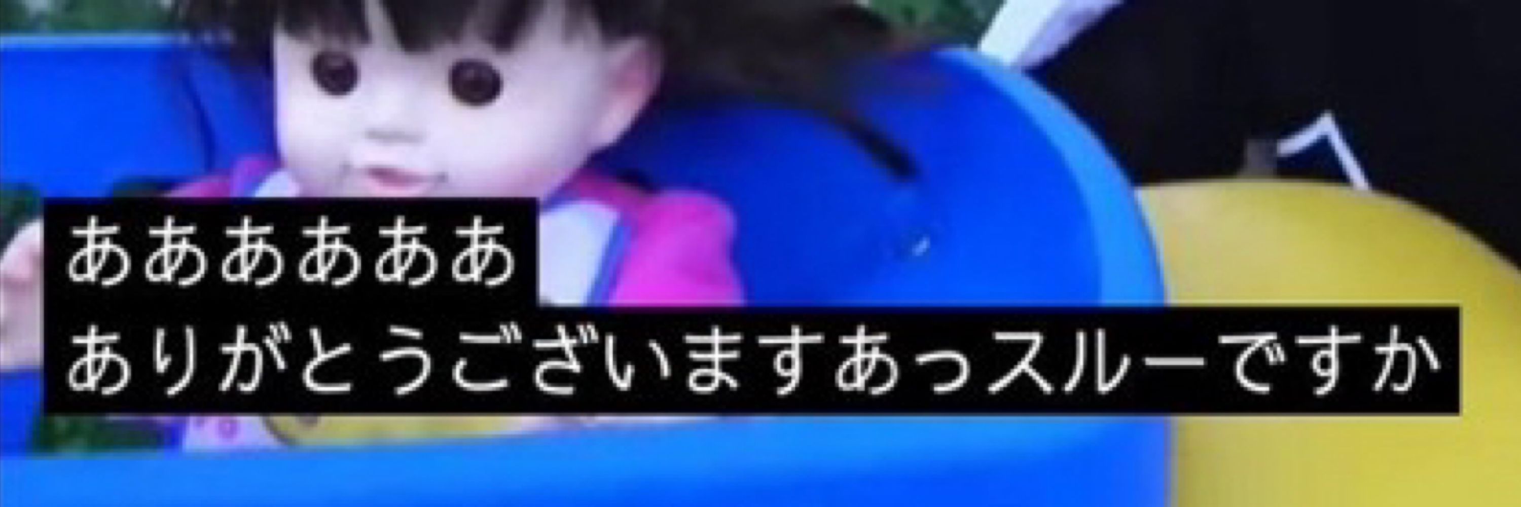 まろすけ