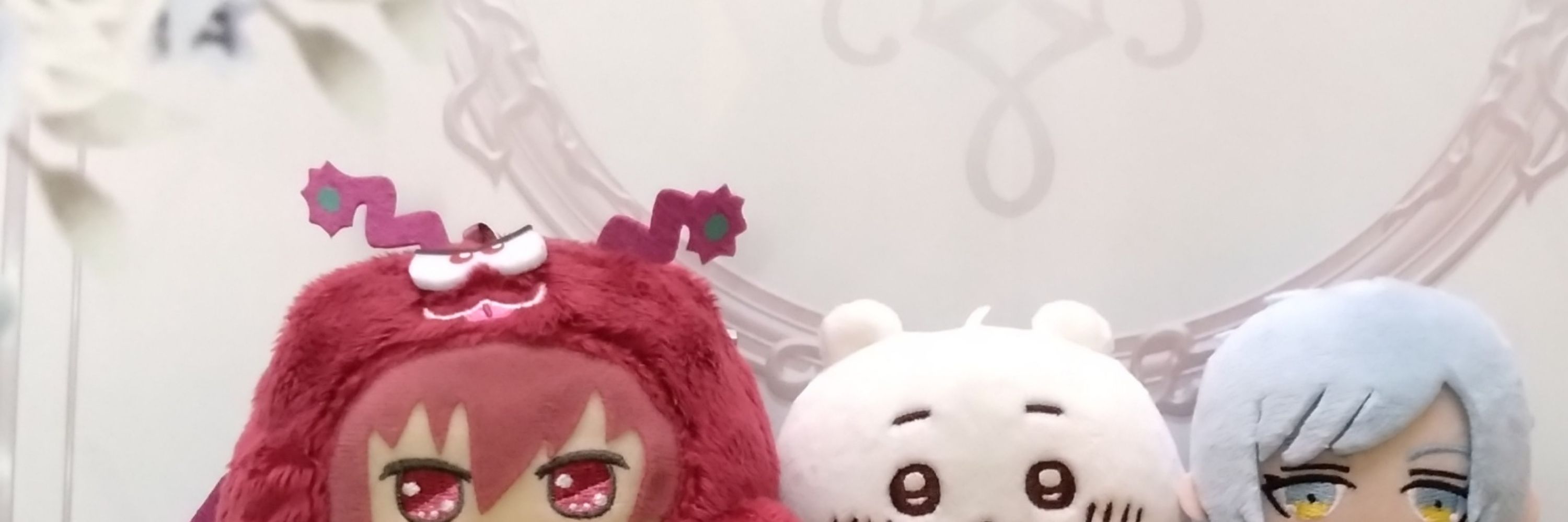 にな
