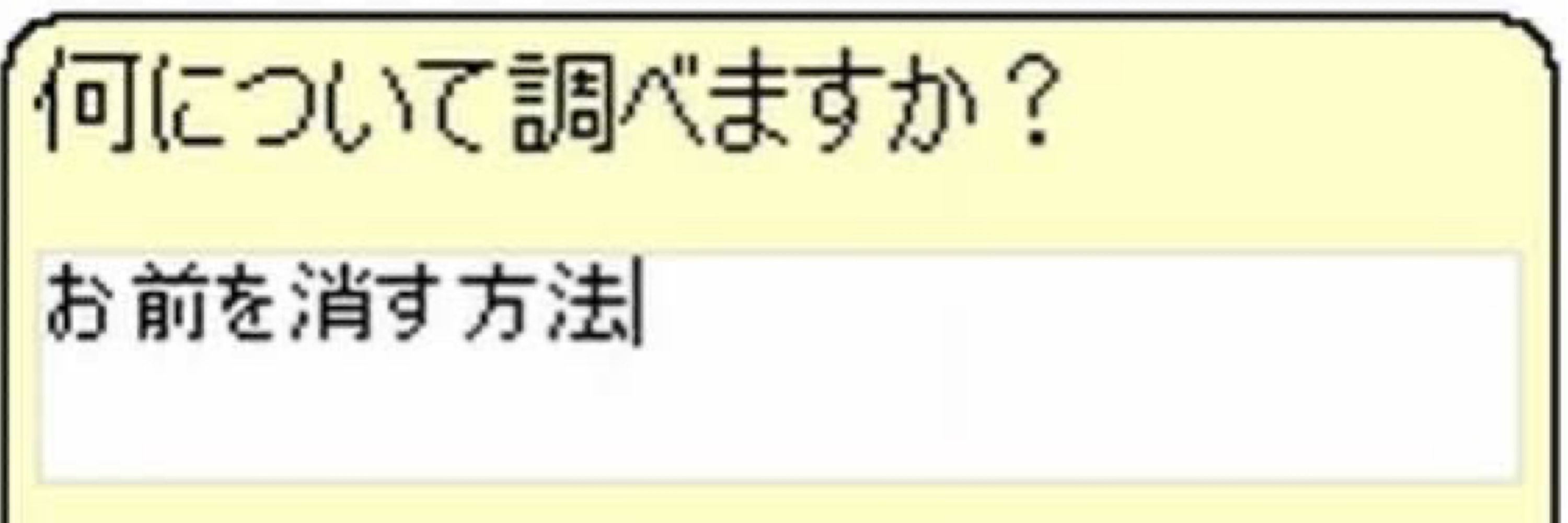 Yose子