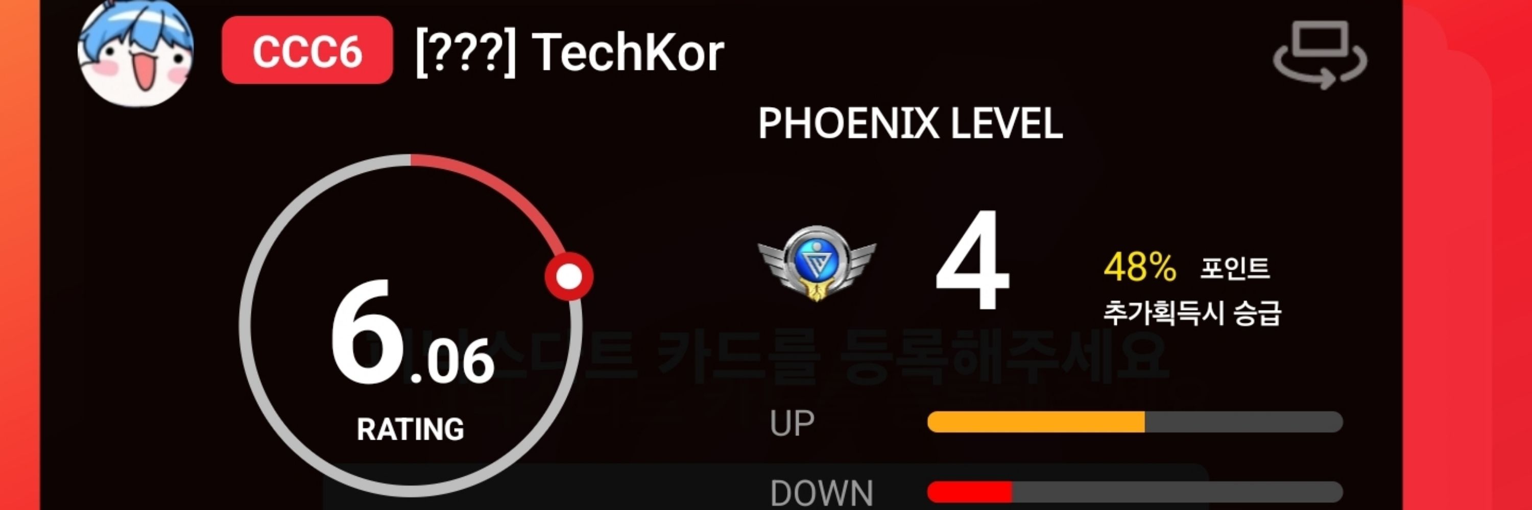 TechKor@3/16 2025 피닉스컵 1차 대회