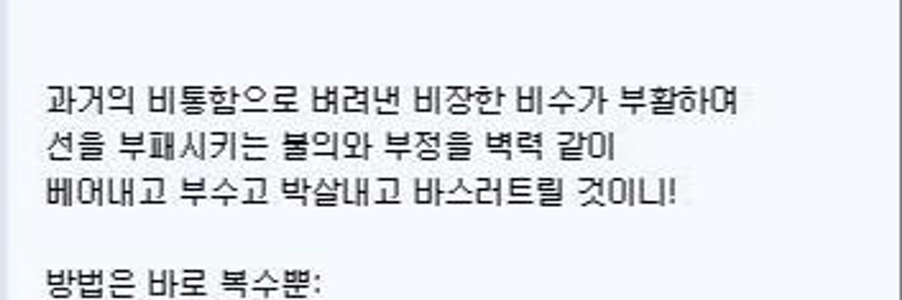 나한