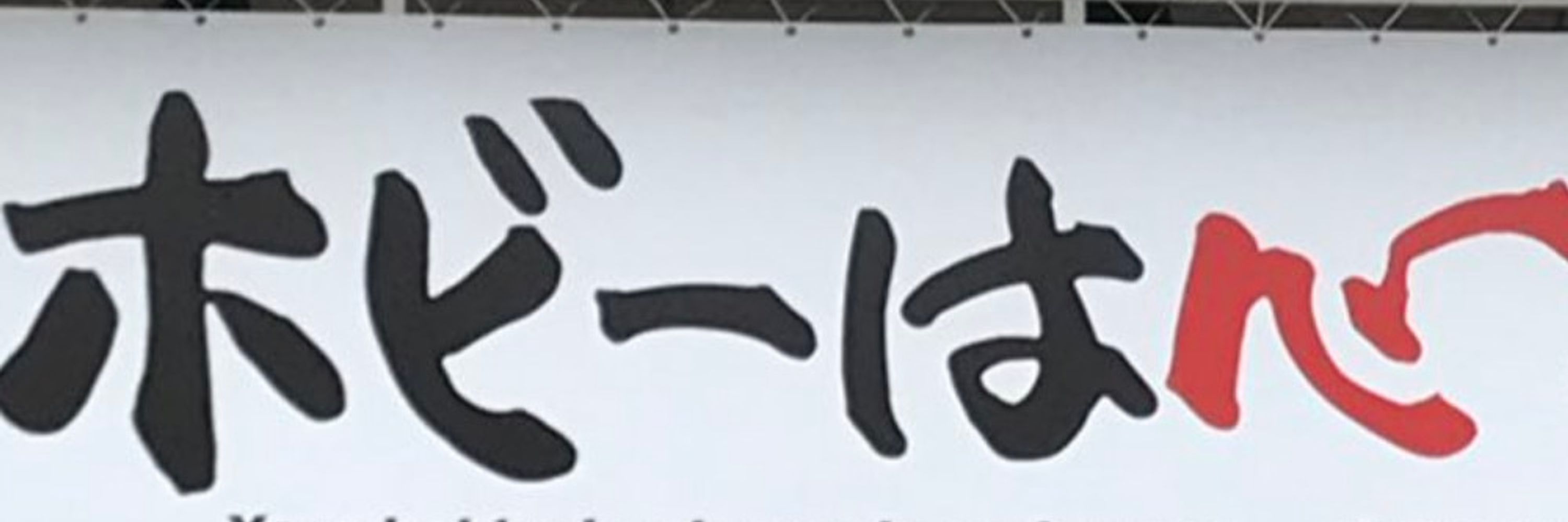 抹茶