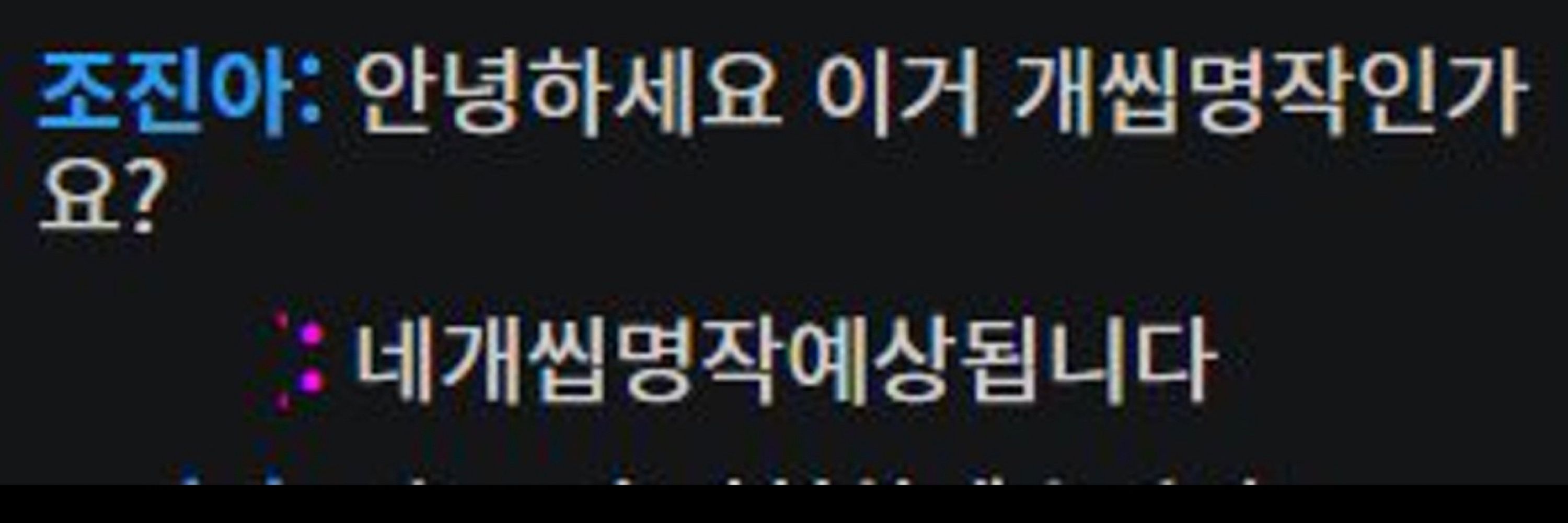 진아