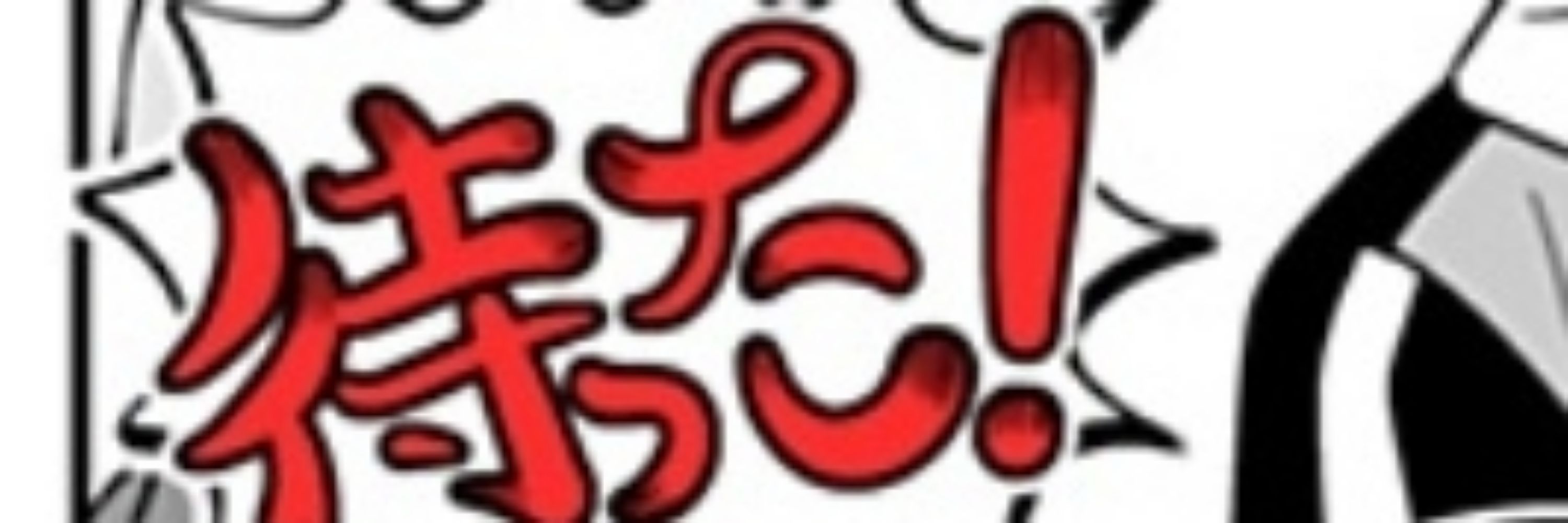 だなも