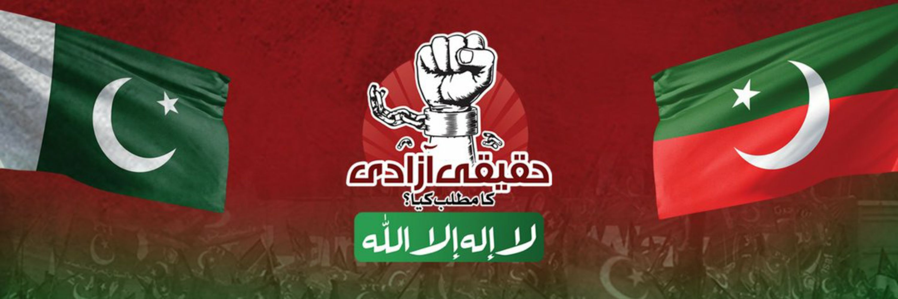 Pakistan Tehreek-e-Insaf (M.Khan)