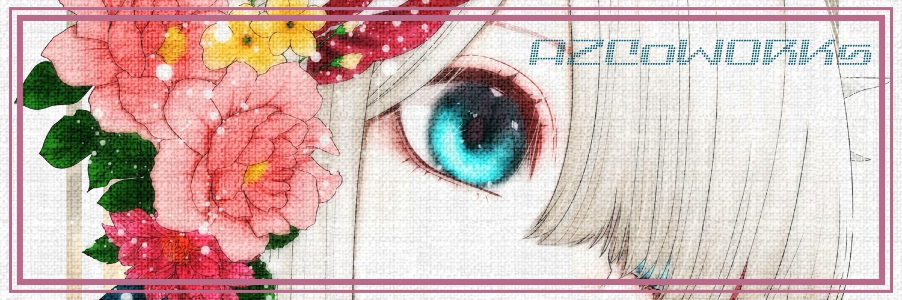 𝐀𝐙𝐂𝐨✱𝐀𝐙𝐂𝐨𝐖𝐎𝐑𝐊𝐬｜イラストレーター
