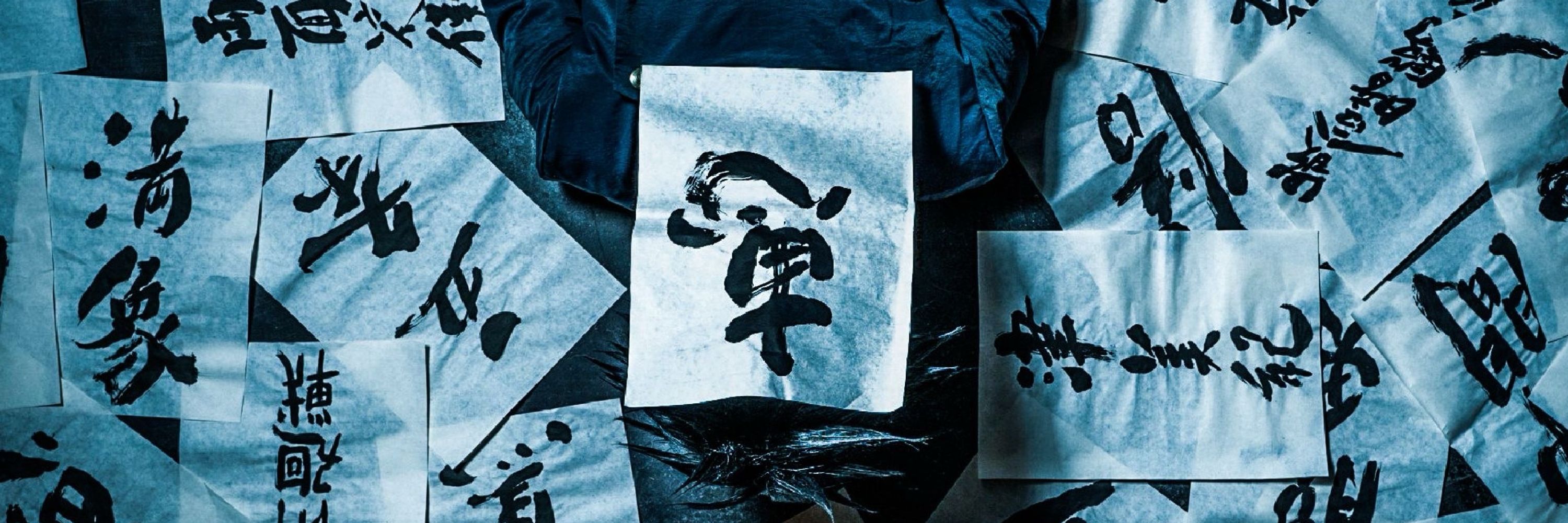 彌宵