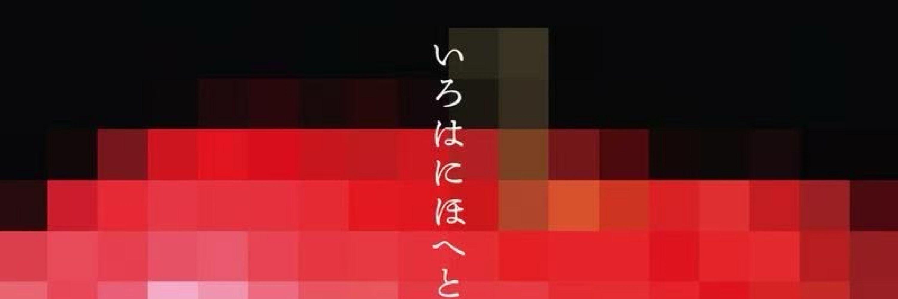 chuan