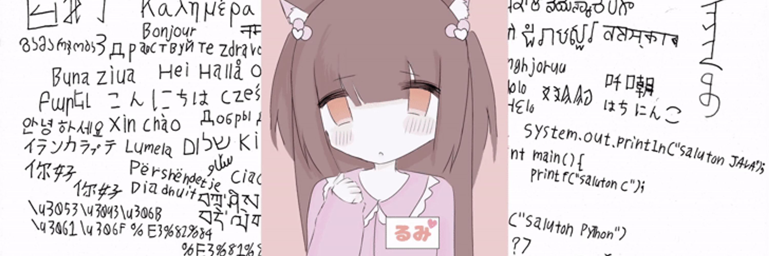 るみ㌨Да