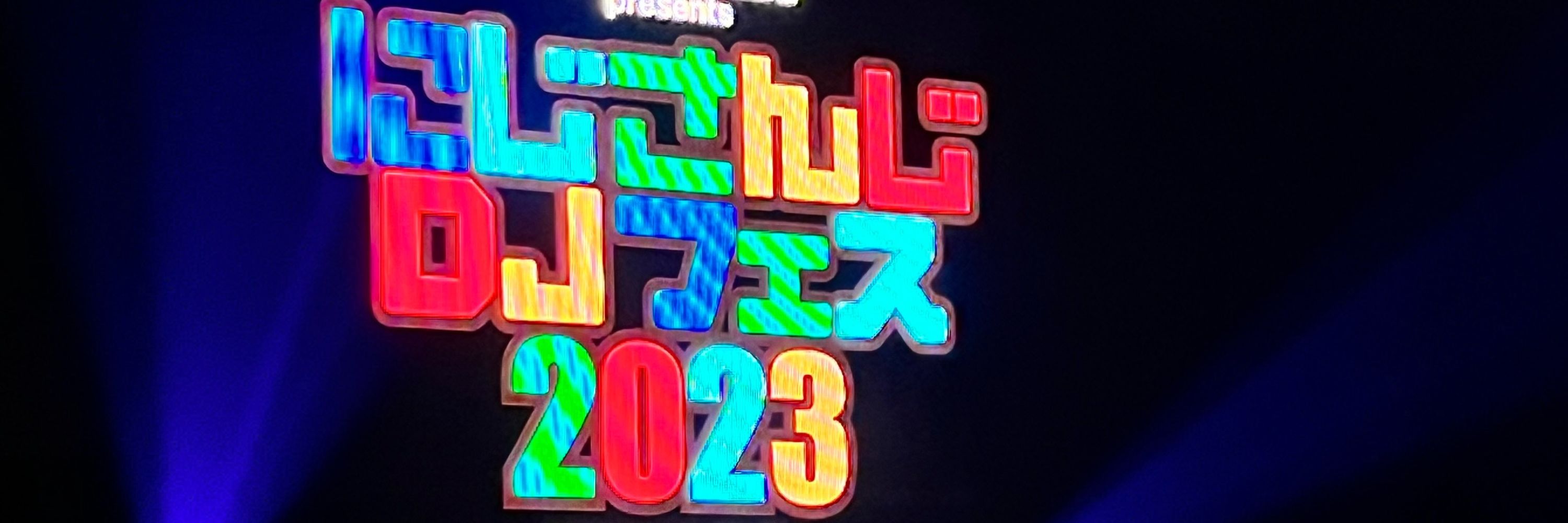 ねろん