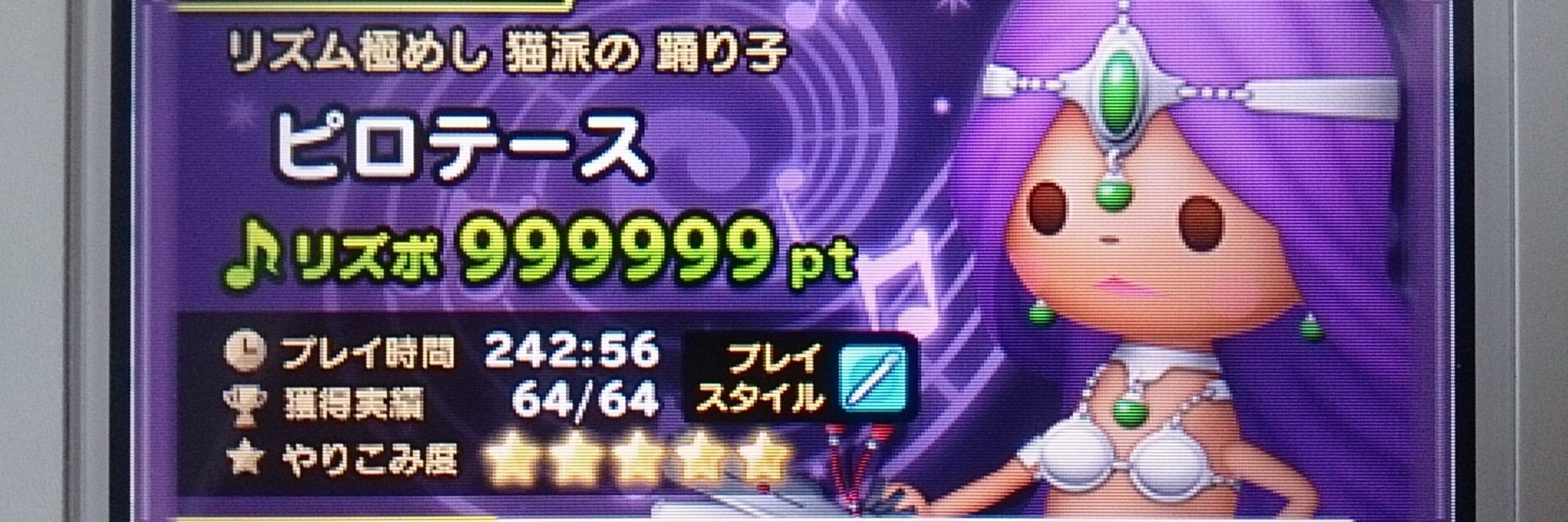 ピロテース