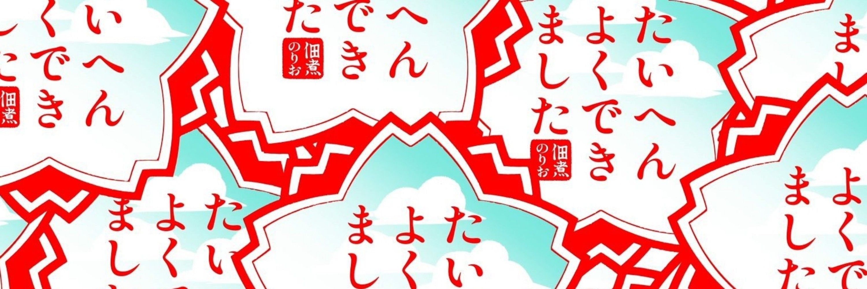 ひさか！
