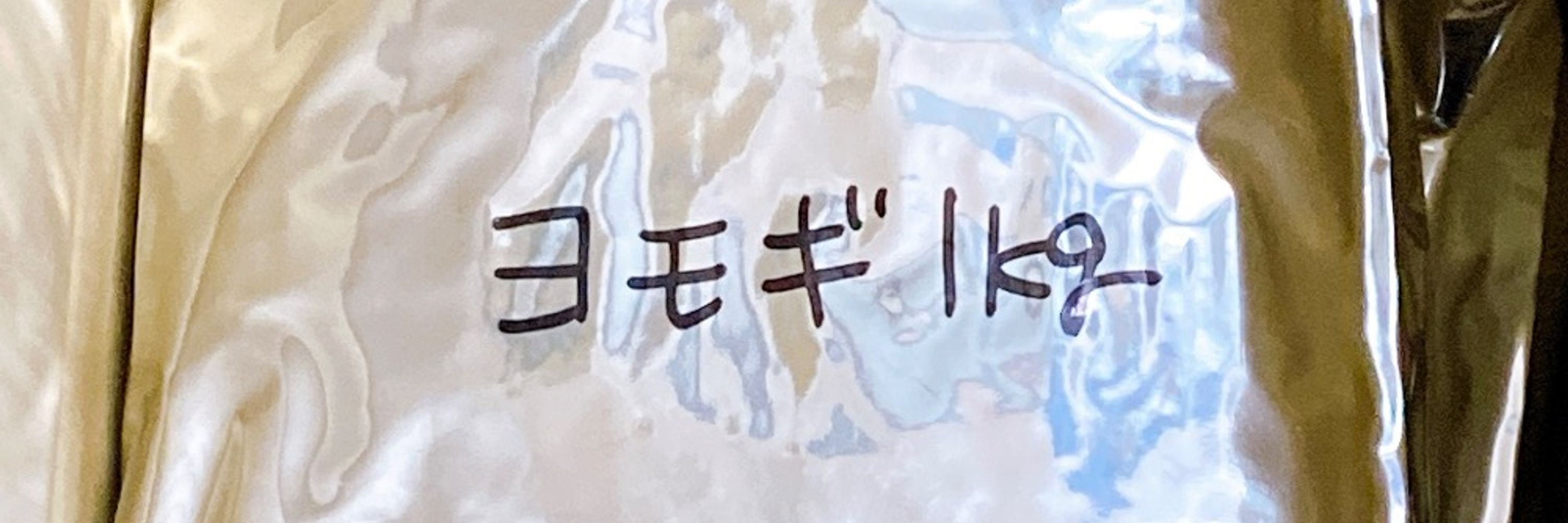 ひゅう