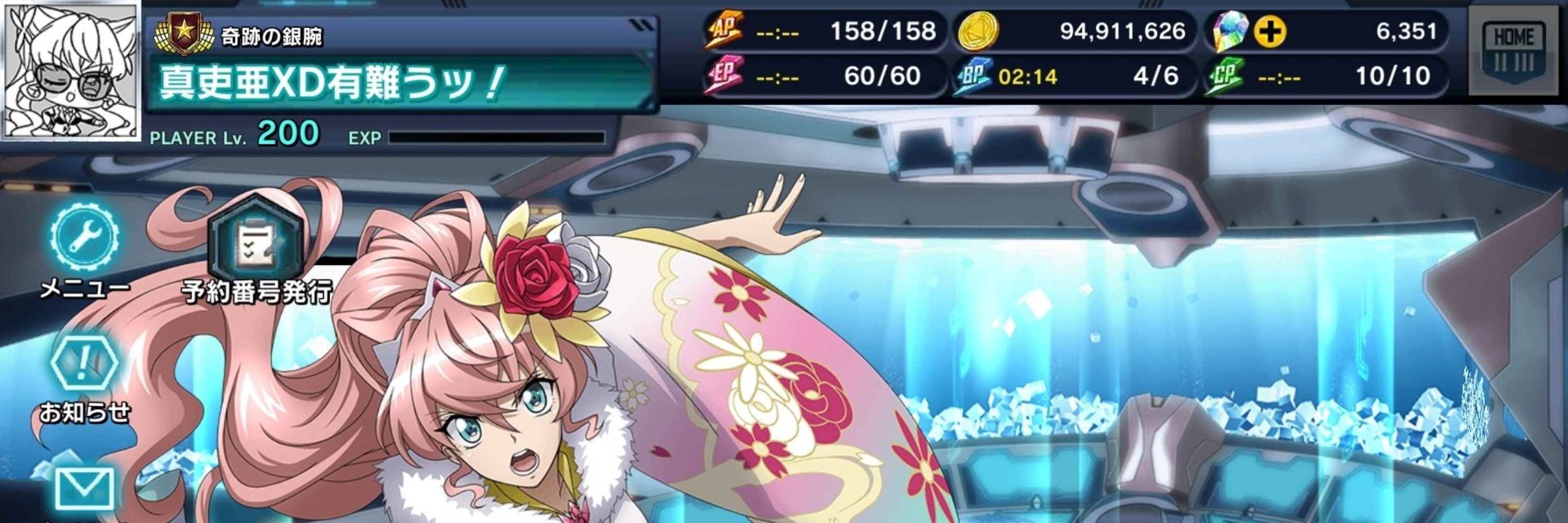 真吏亜