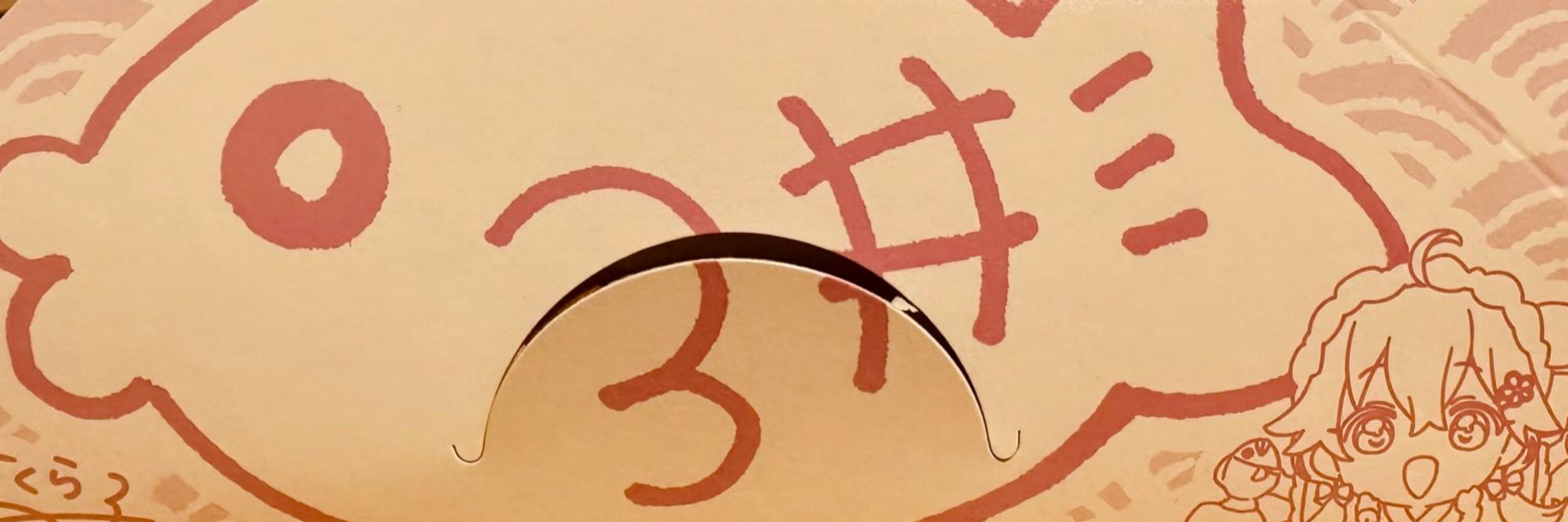 ひゆ