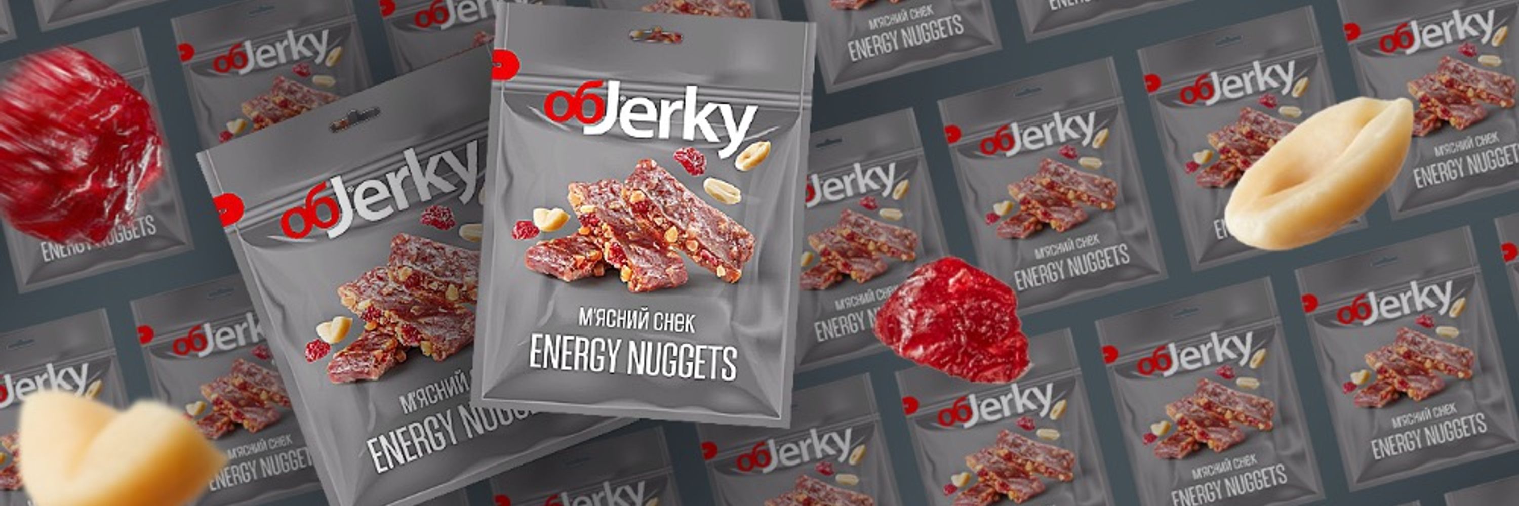 Objerky - Всі хочуть мого мʼяса