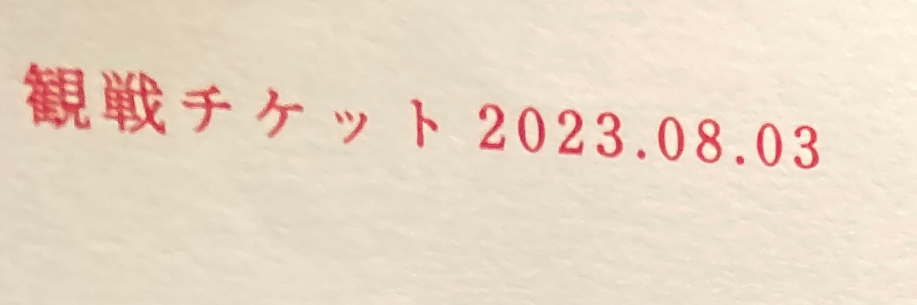 ひややっこ