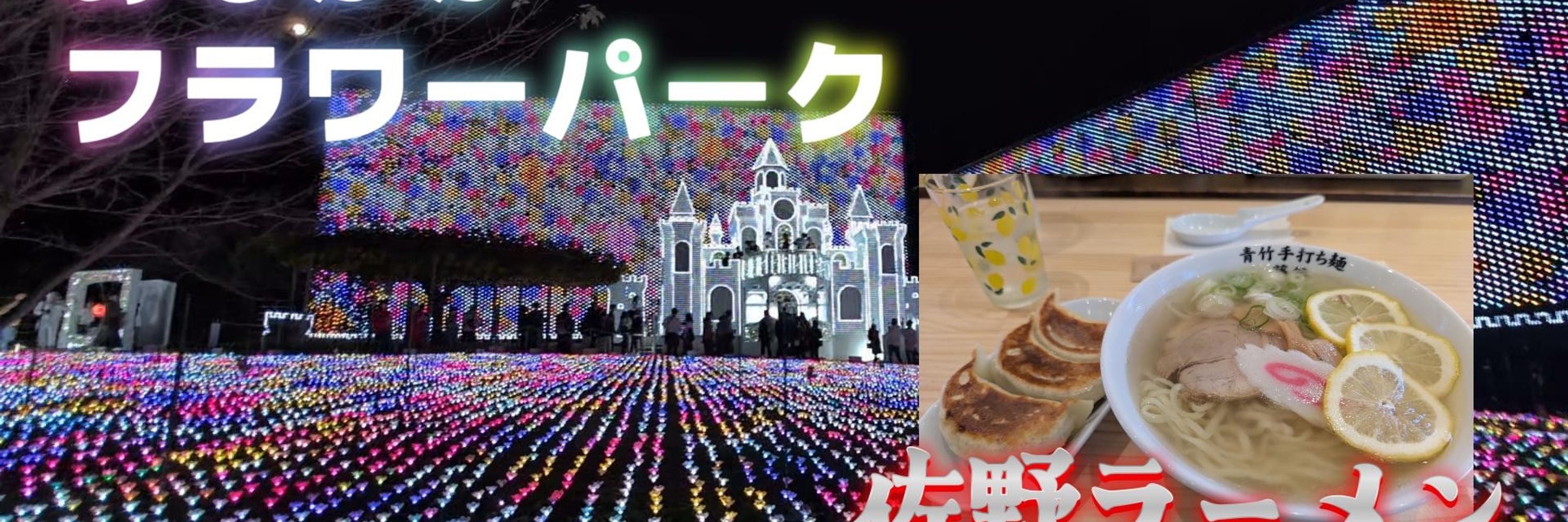 ねっさんぽ