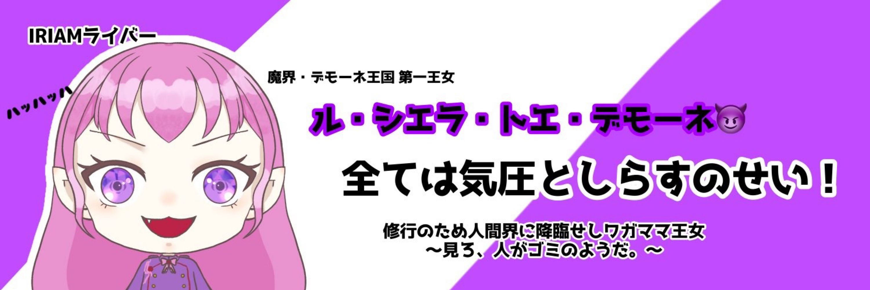 シエラ・デモーネ😈👑🔮