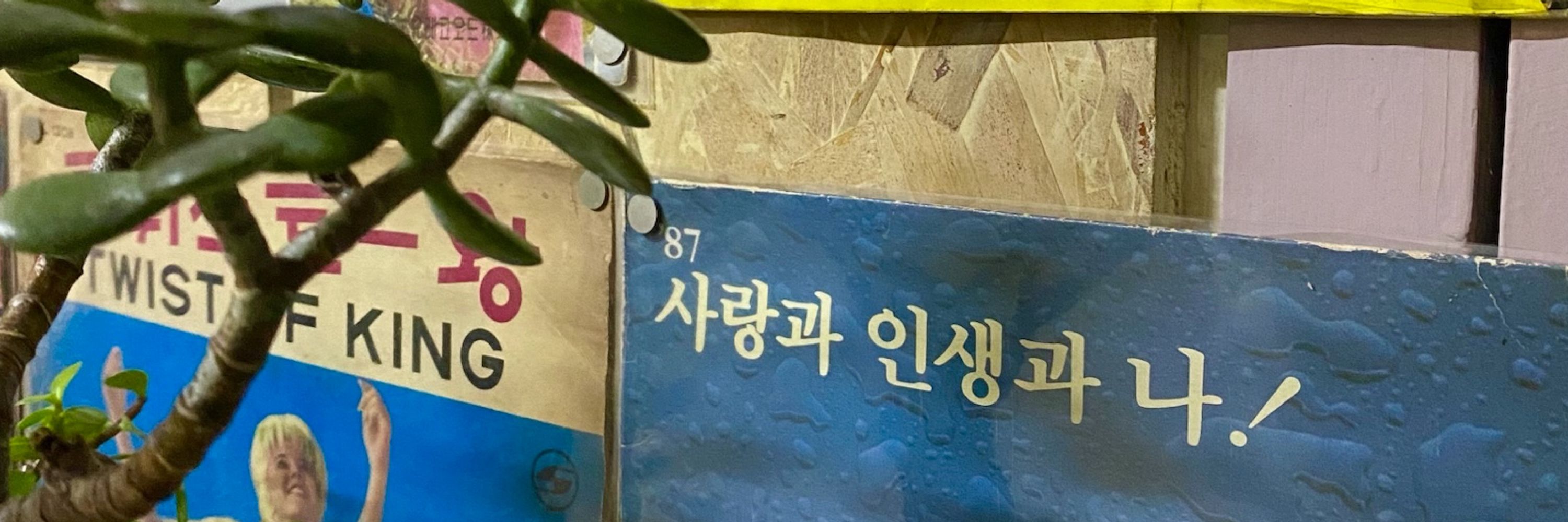 hanbi
