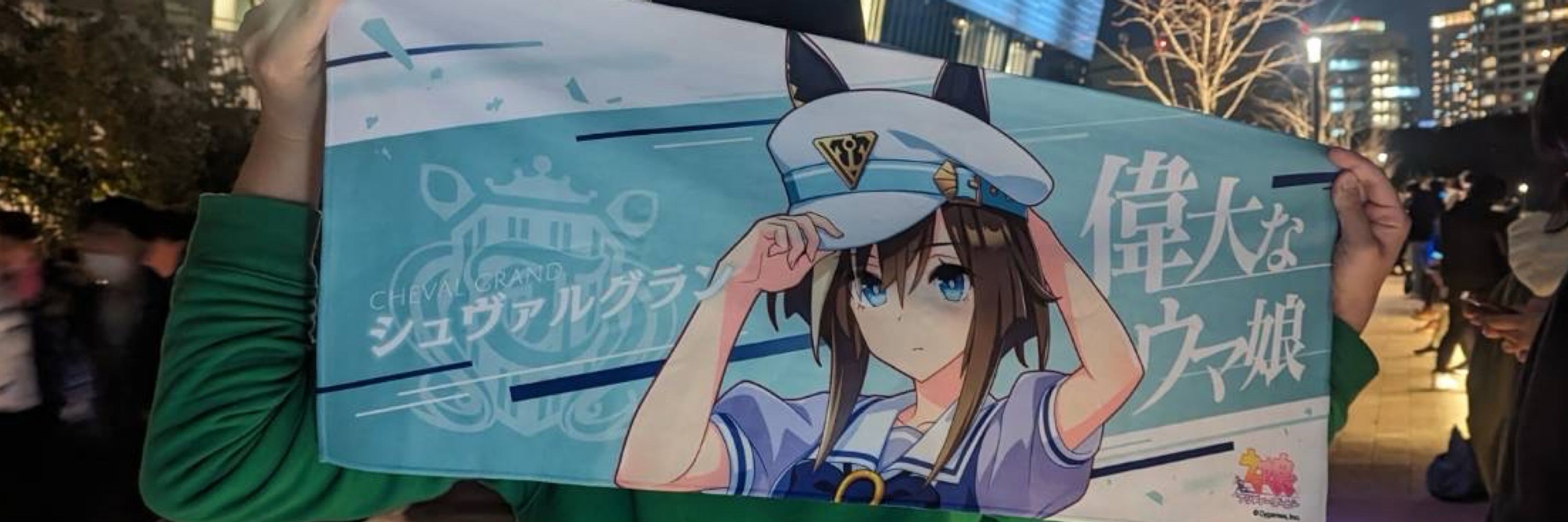 とうや