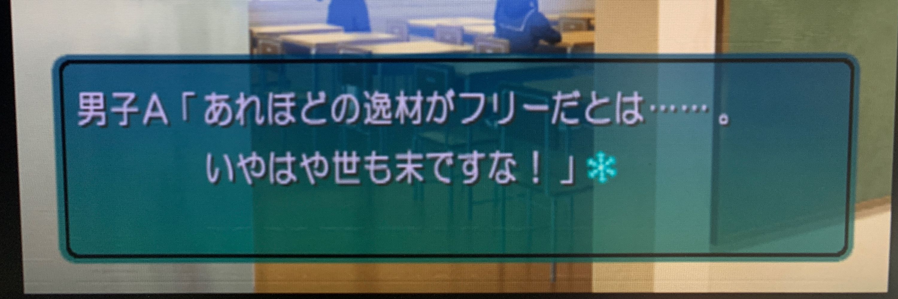 ミスタ