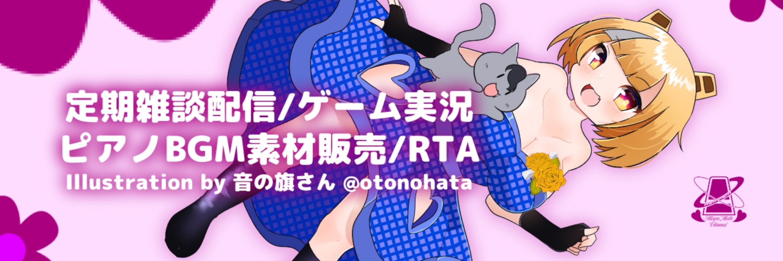 あれぐろ もると@ピアノ即興系Vtuber