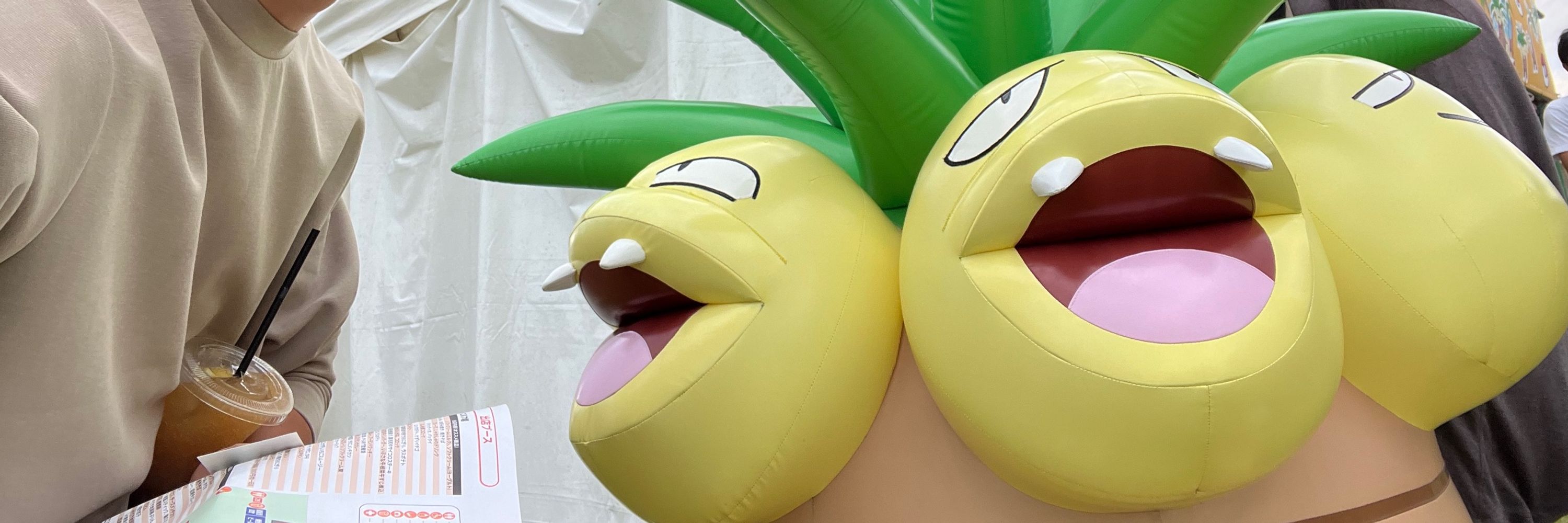 のんせぇ
