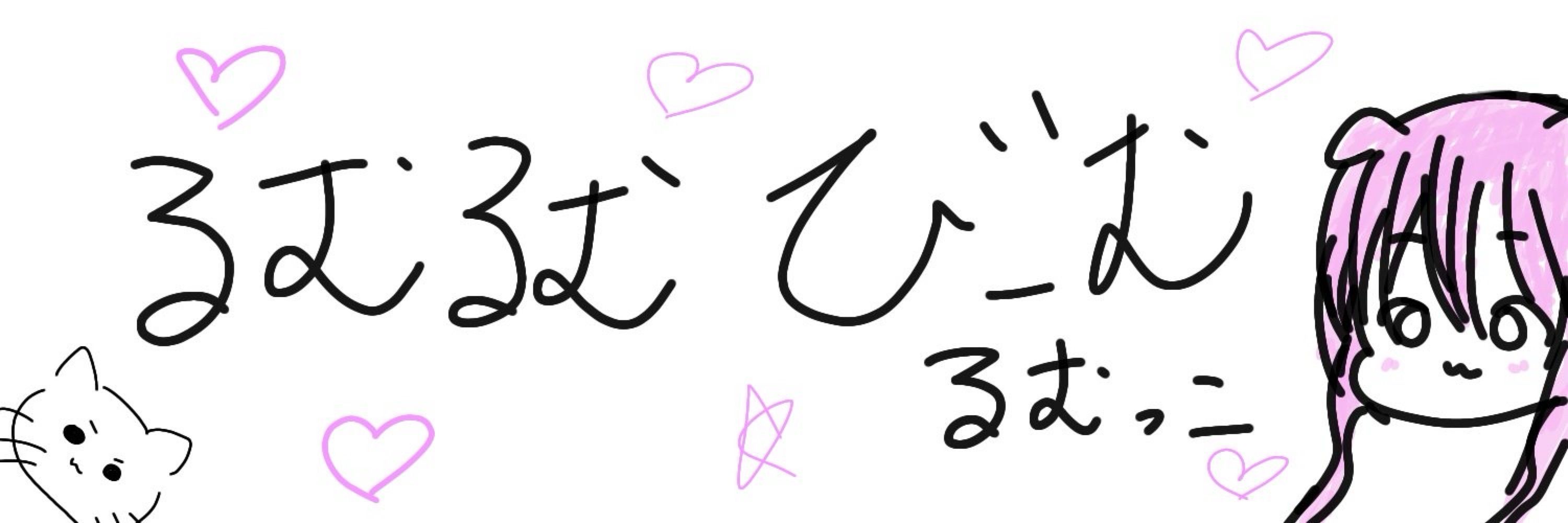 たっくん