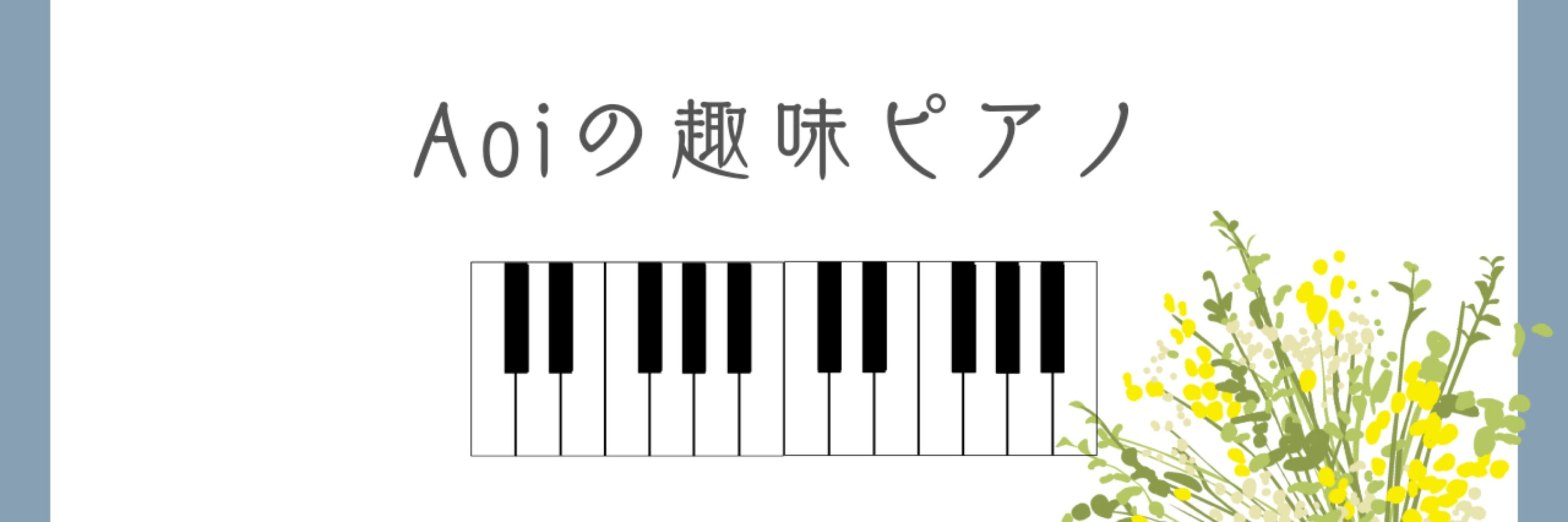 Aoi