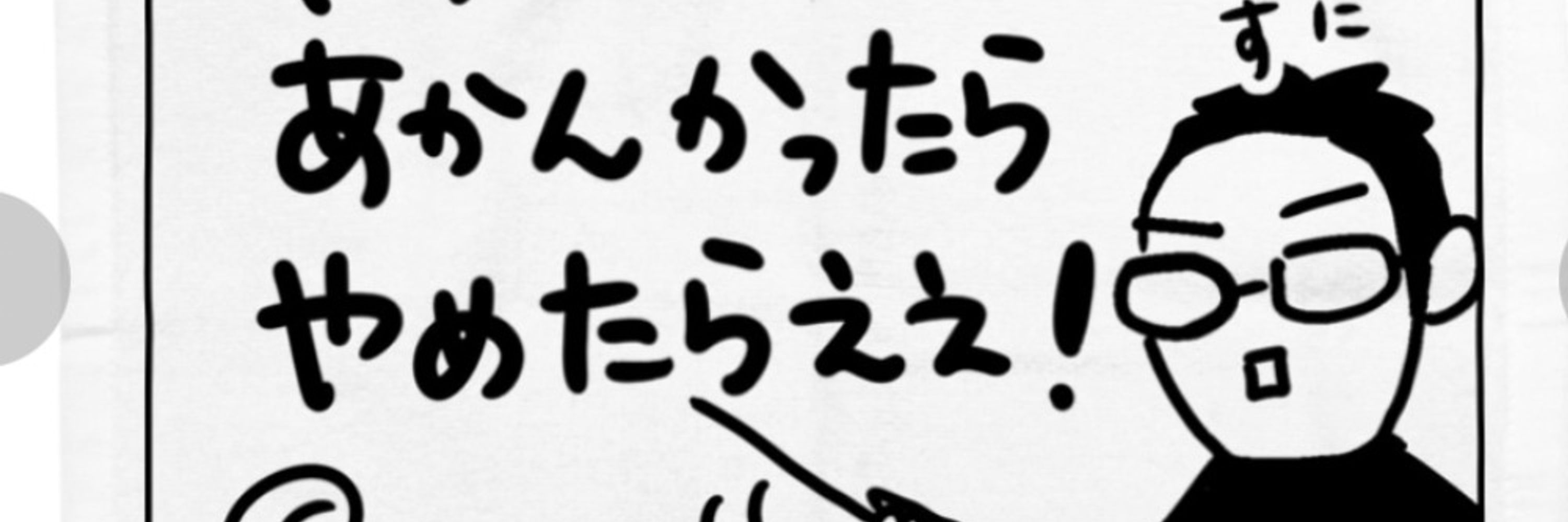ミトミ