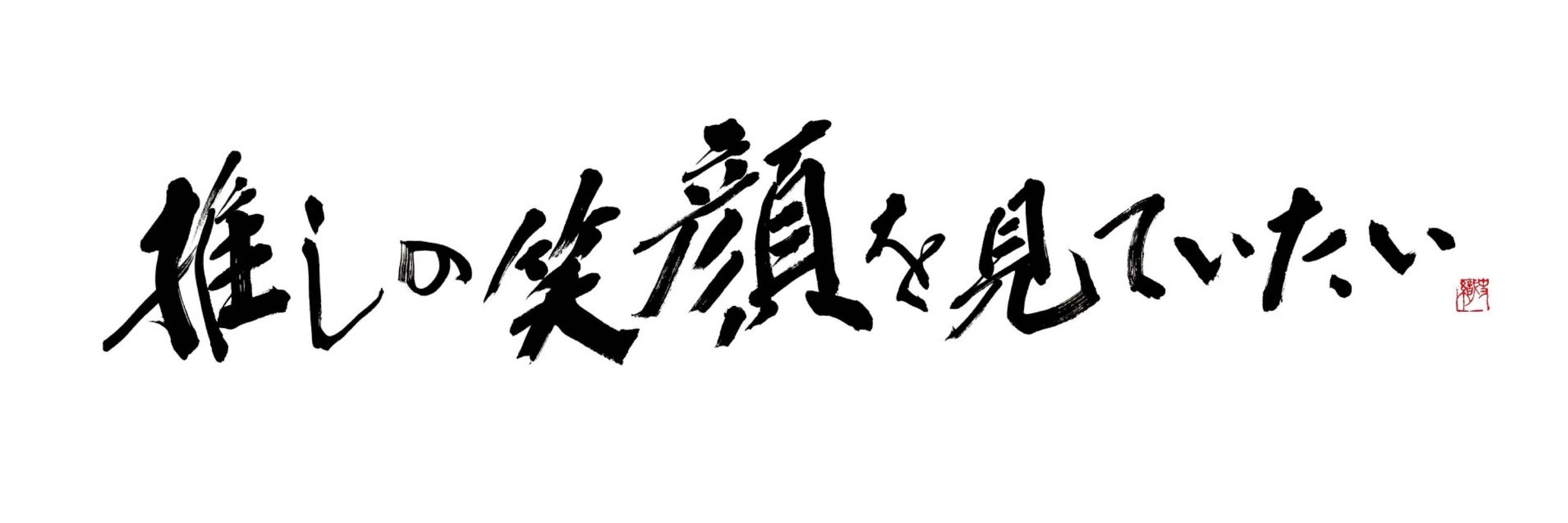 てふてふ
