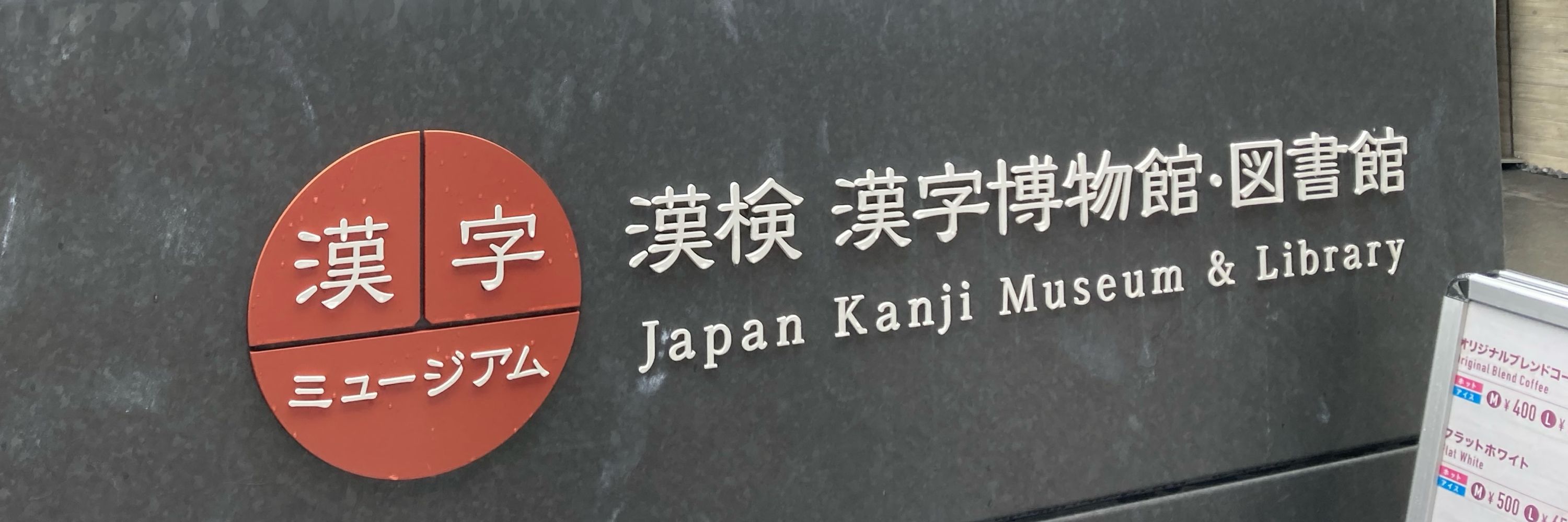 名醤油キロリットル