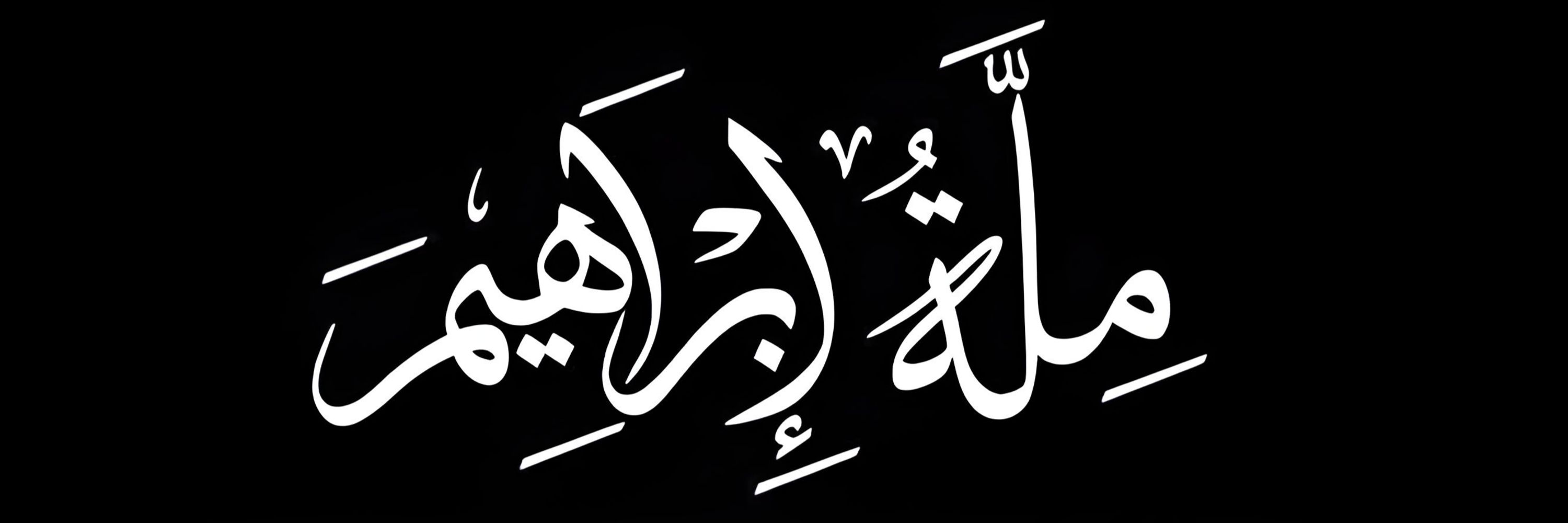 ℬahaa بَهَاء الدِّينْ
