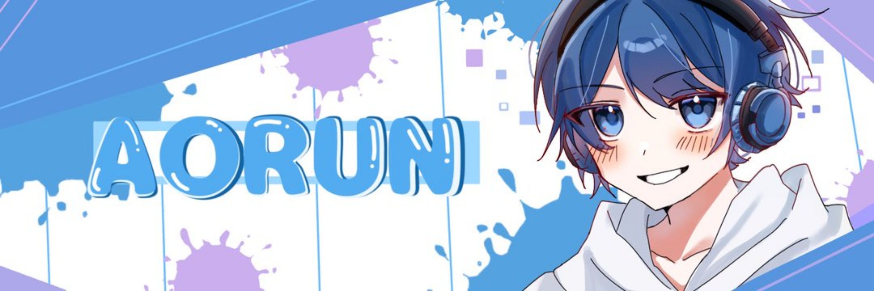 あおルン(。´･ω･)